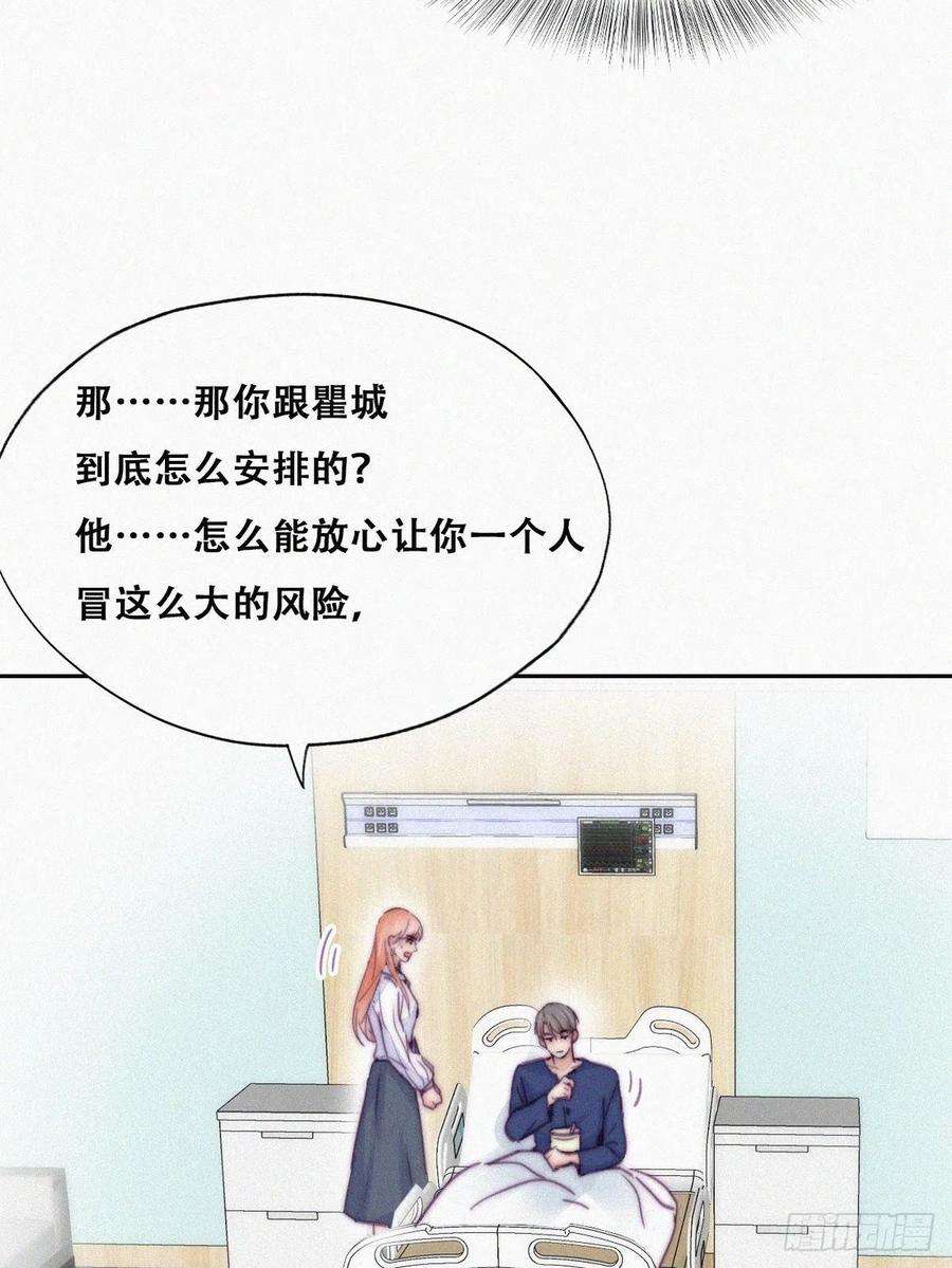 逆袭之好孕人生154话 心有灵犀的二人
