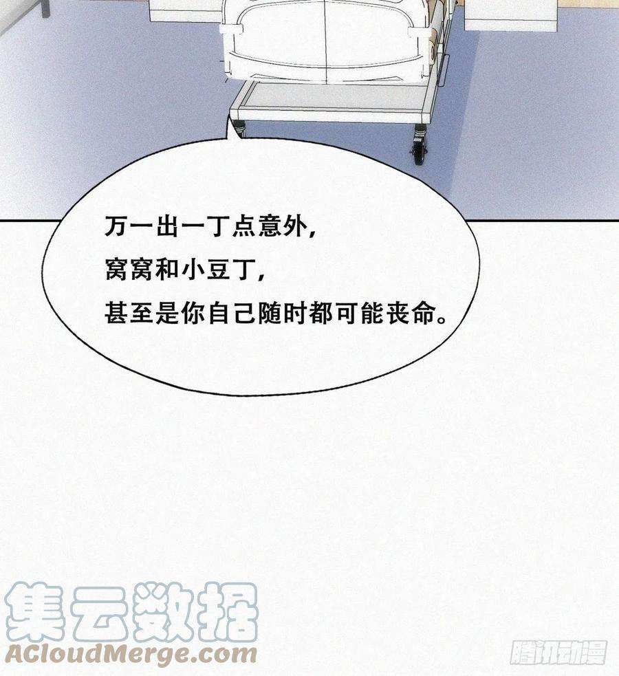 逆袭之好孕人生154话 心有灵犀的二人