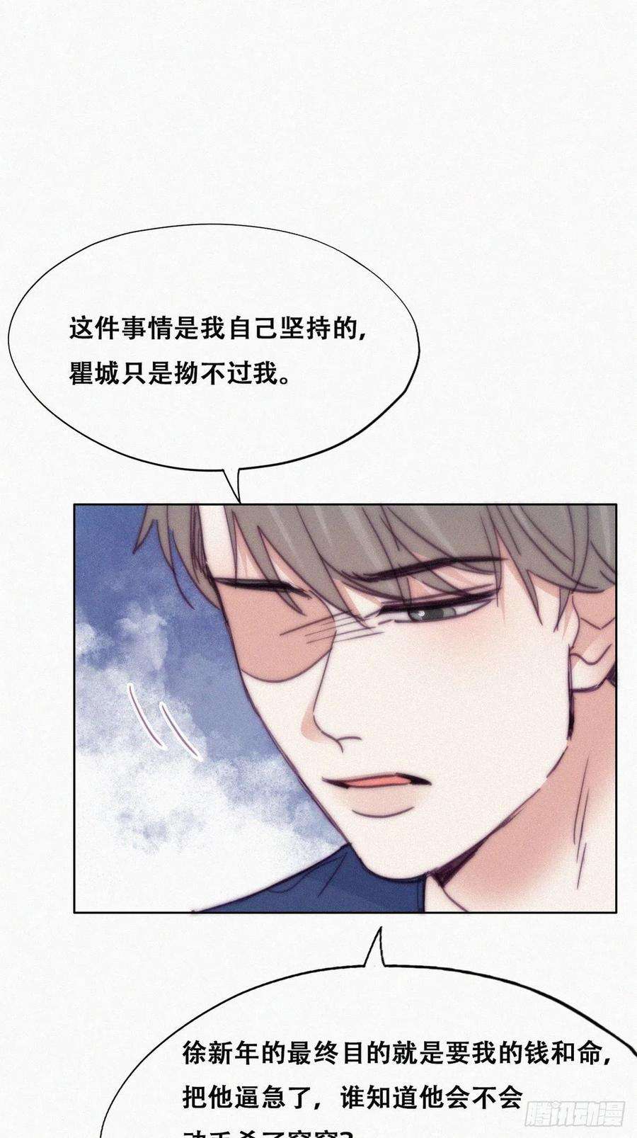 逆袭之好孕人生154话 心有灵犀的二人