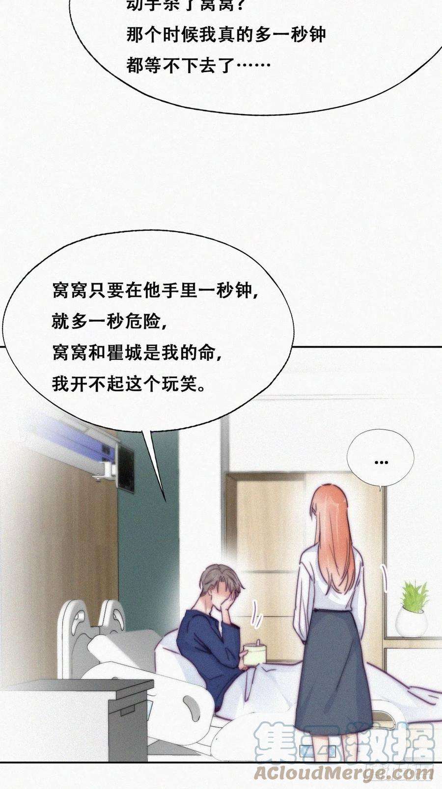 逆袭之好孕人生154话 心有灵犀的二人