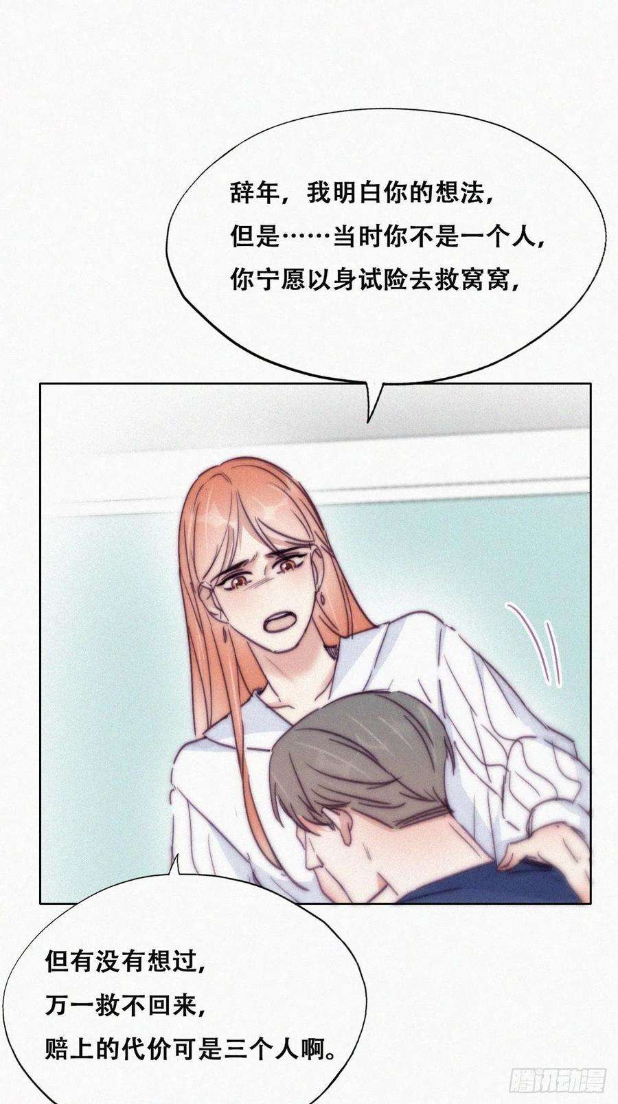 逆袭之好孕人生154话 心有灵犀的二人