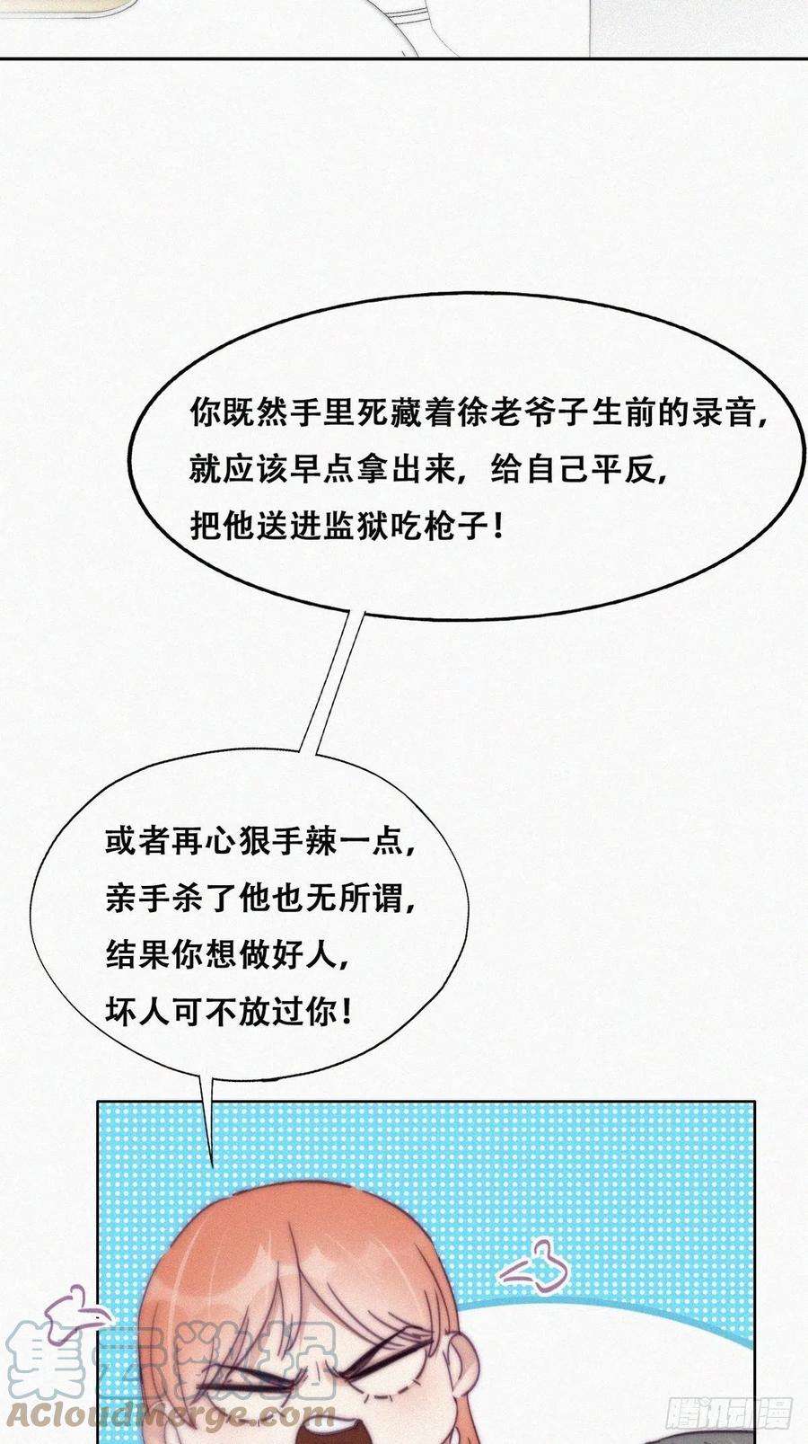 逆袭之好孕人生154话 心有灵犀的二人