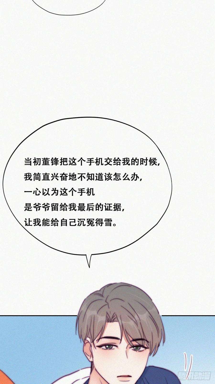 逆袭之好孕人生154话 心有灵犀的二人