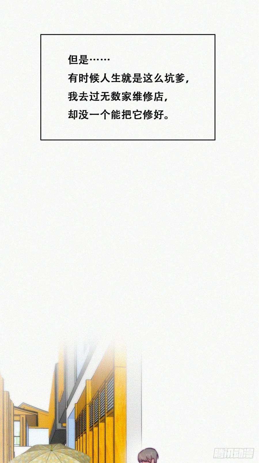 逆袭之好孕人生154话 心有灵犀的二人