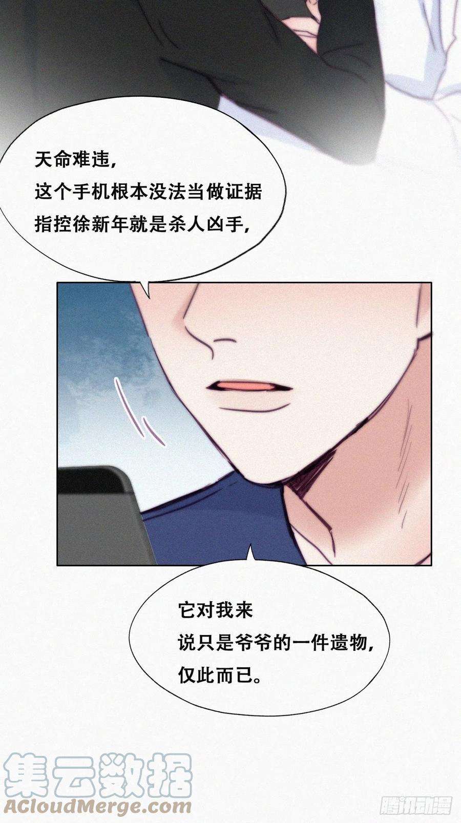 逆袭之好孕人生154话 心有灵犀的二人