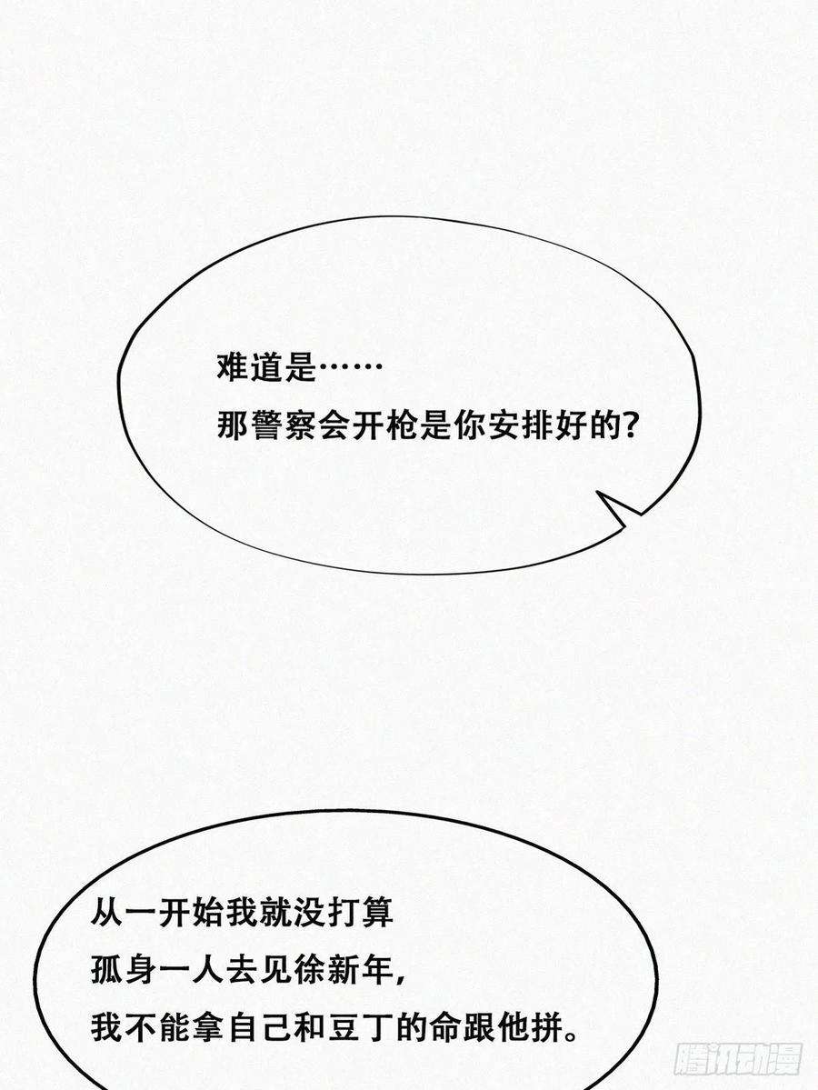 逆袭之好孕人生154话 心有灵犀的二人