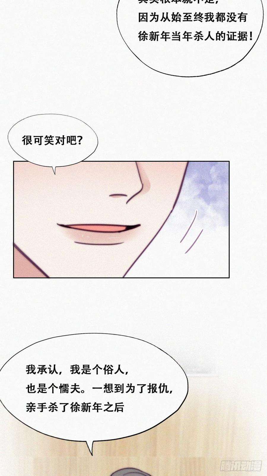 逆袭之好孕人生154话 心有灵犀的二人
