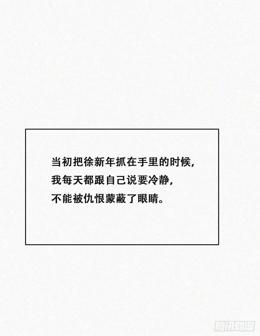 逆袭之好孕人生154话 心有灵犀的二人
