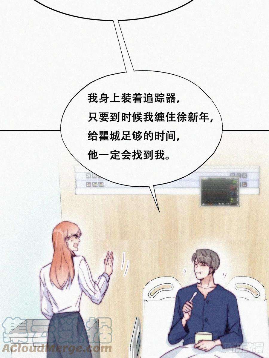 逆袭之好孕人生154话 心有灵犀的二人