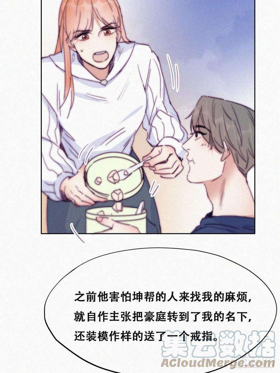 逆袭之好孕人生154话 心有灵犀的二人