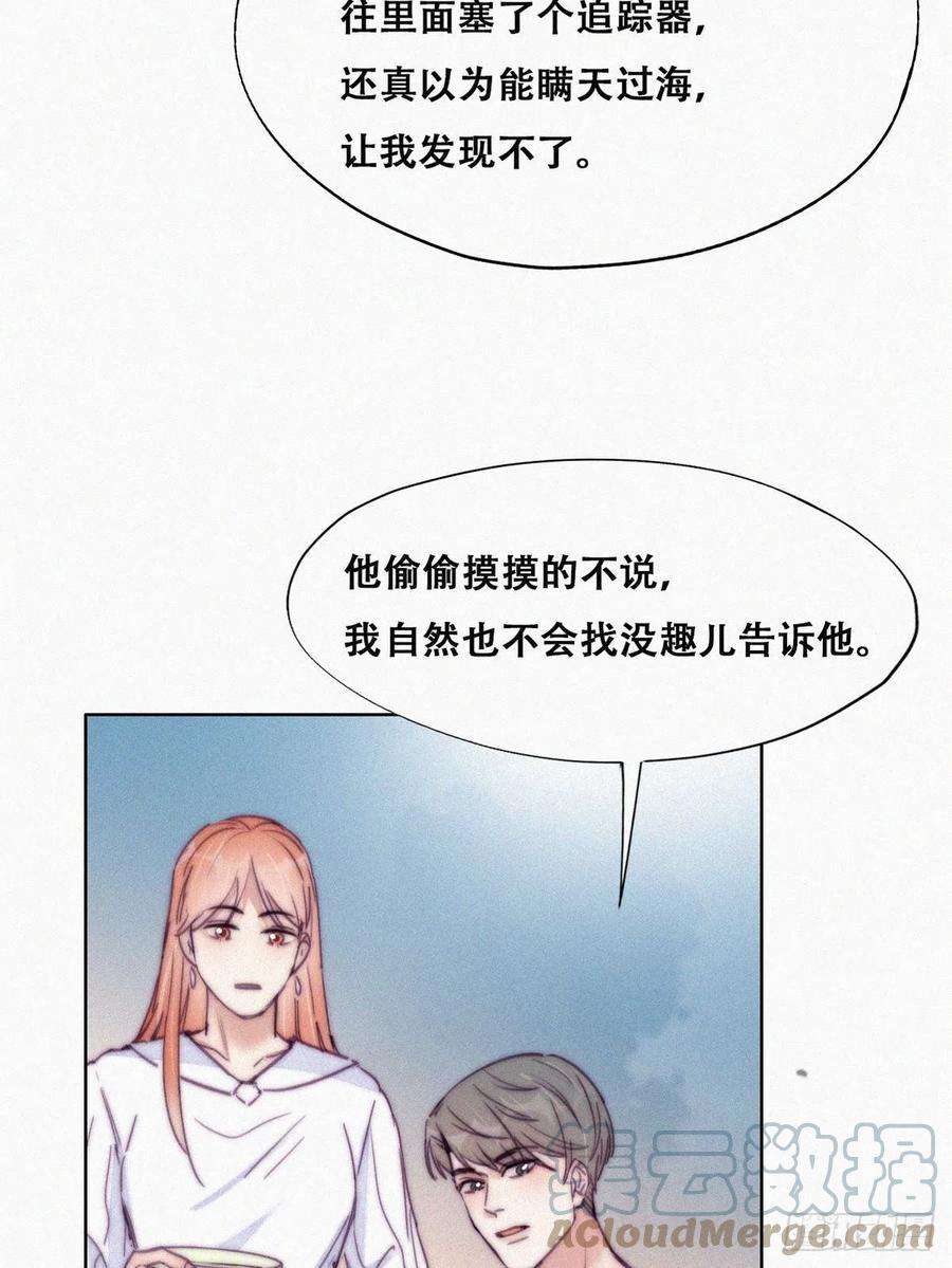 逆袭之好孕人生154话 心有灵犀的二人