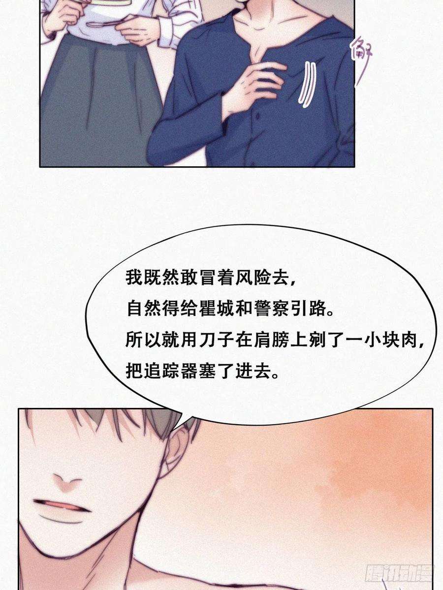 逆袭之好孕人生154话 心有灵犀的二人