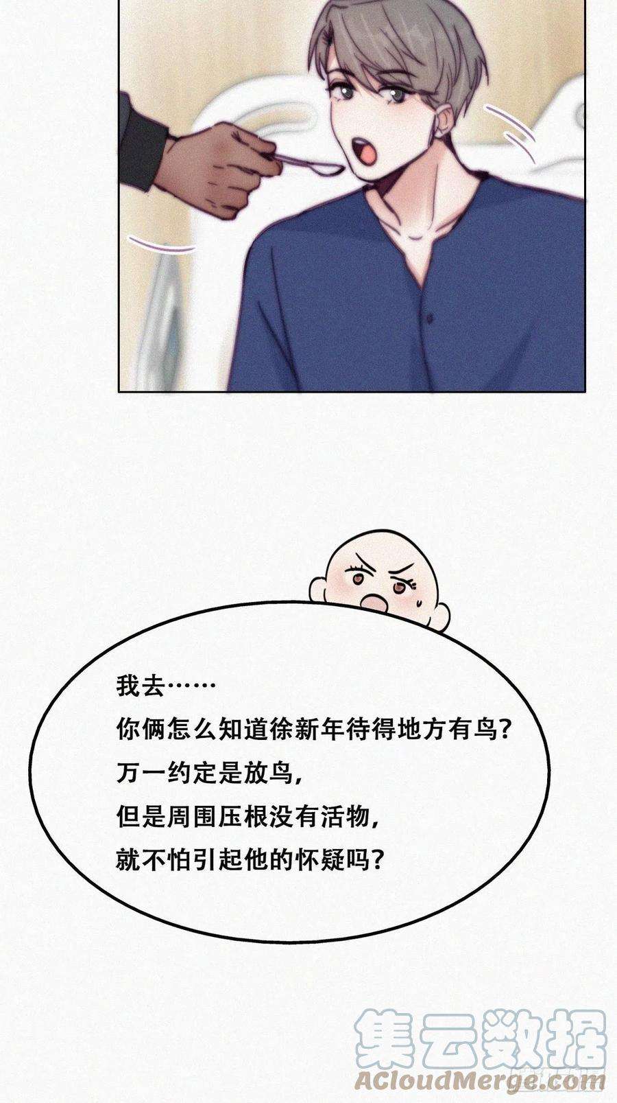 逆袭之好孕人生155话 心有灵犀的二人