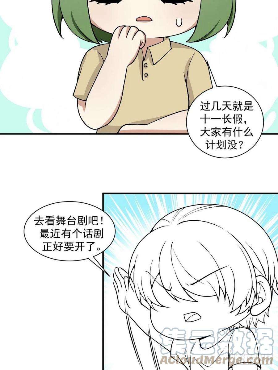 逆袭之好孕人生155话 心有灵犀的二人