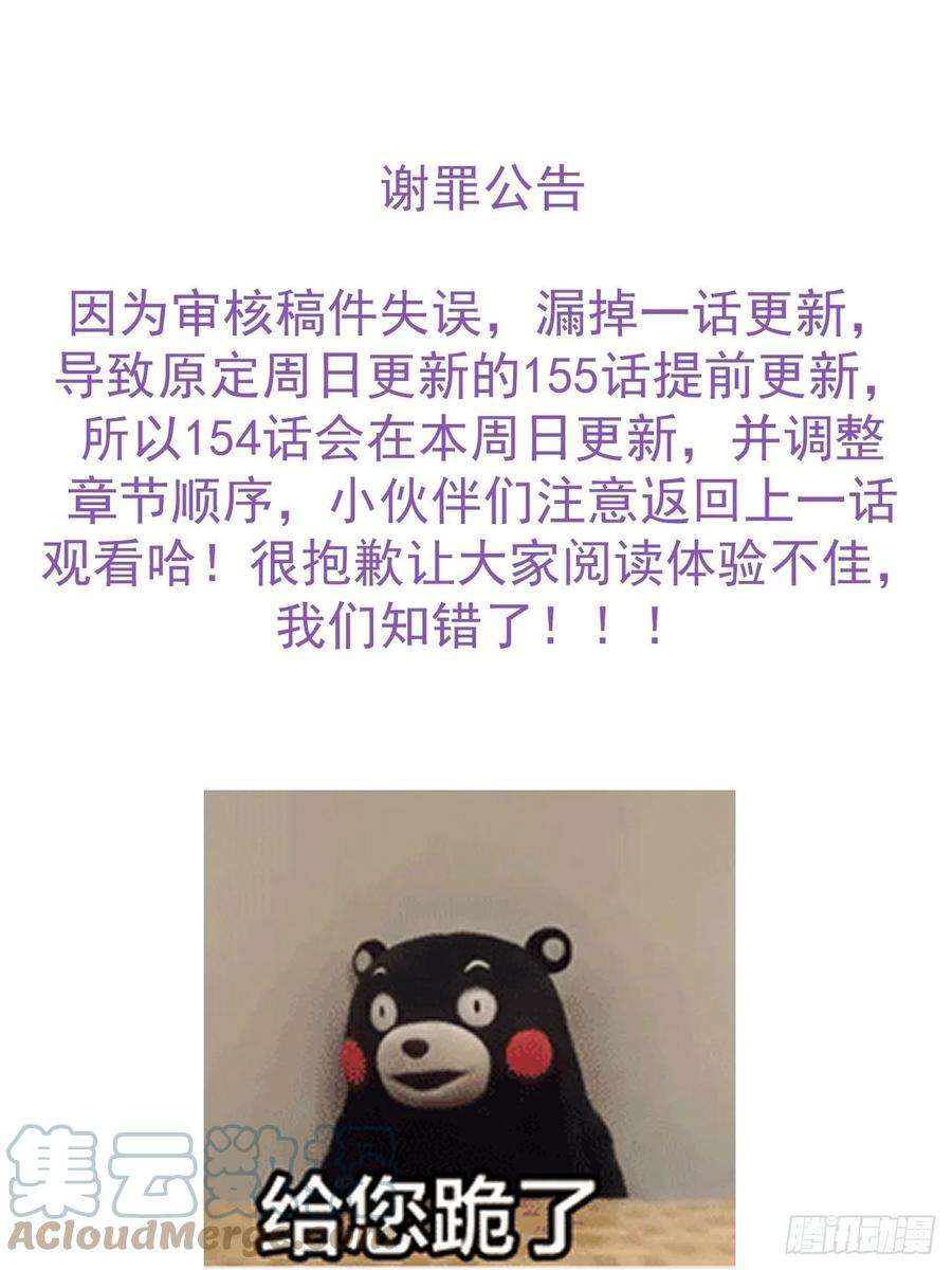 逆袭之好孕人生155话 心有灵犀的二人