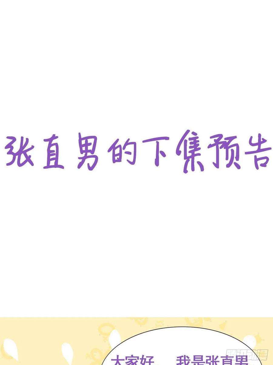 逆袭之好孕人生155话 心有灵犀的二人