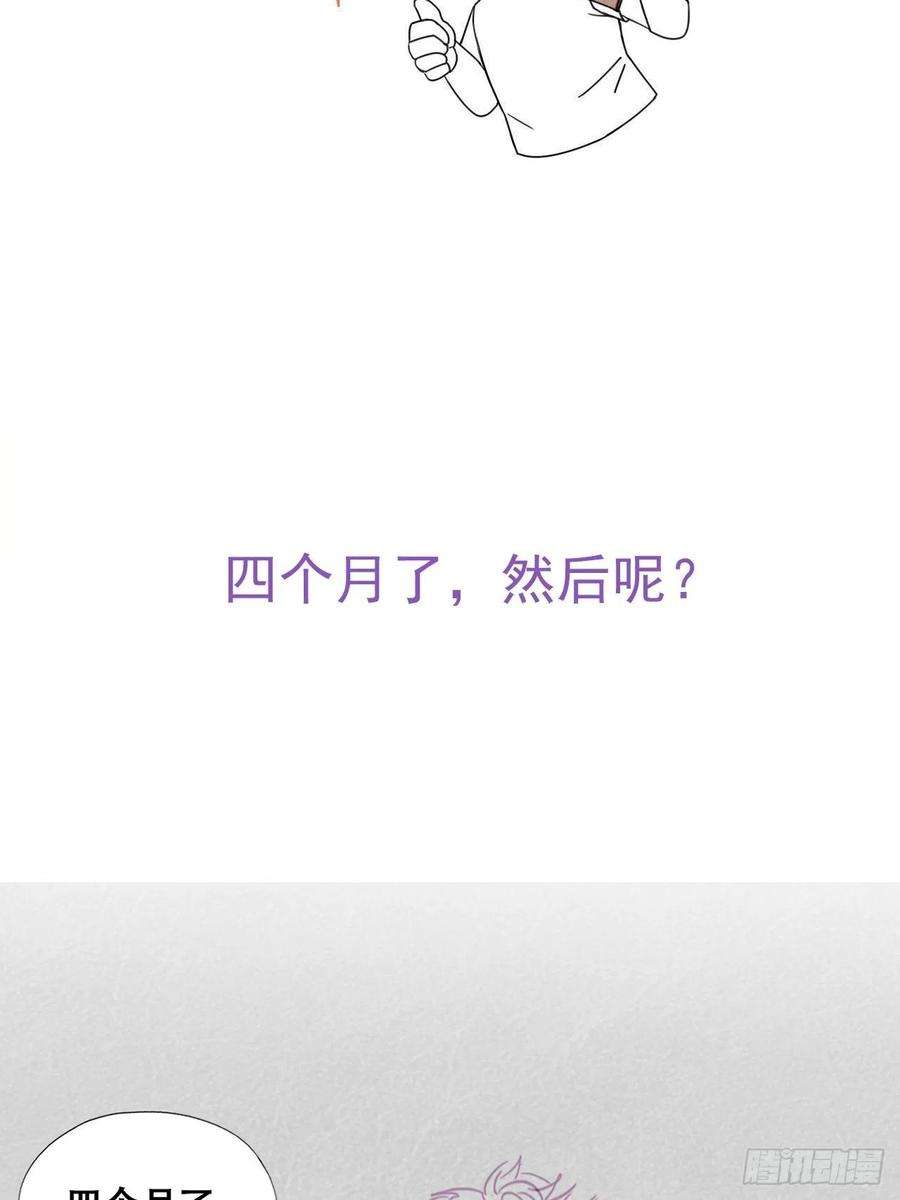 逆袭之好孕人生155话 心有灵犀的二人