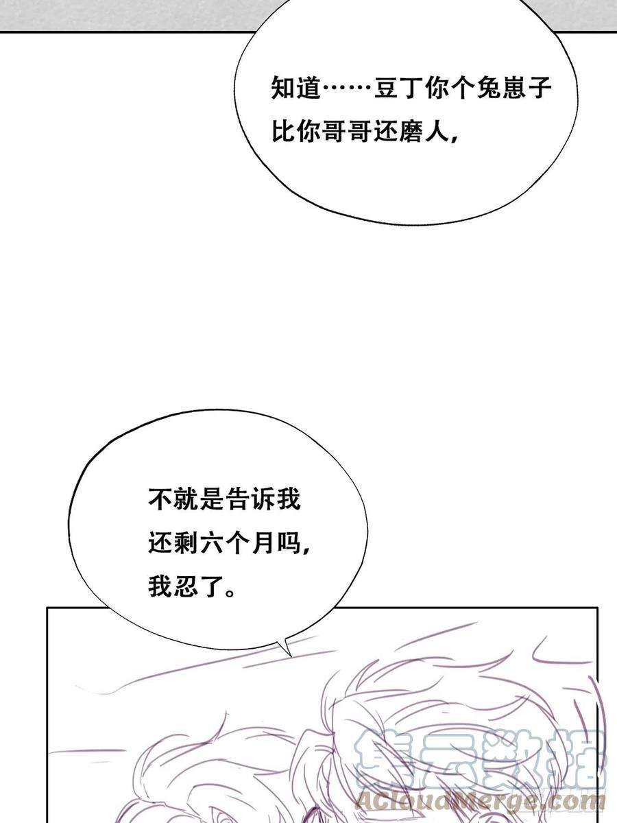 逆袭之好孕人生155话 心有灵犀的二人