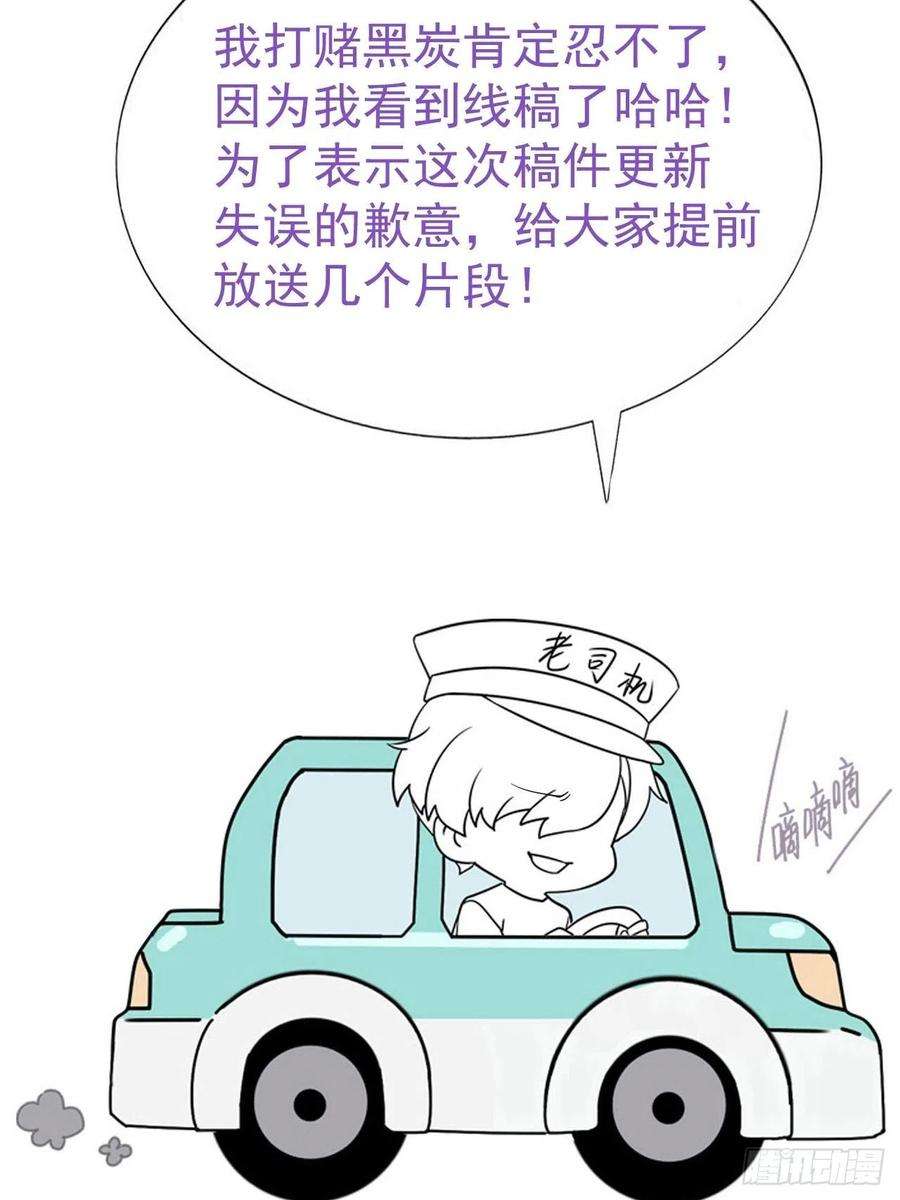 逆袭之好孕人生155话 心有灵犀的二人