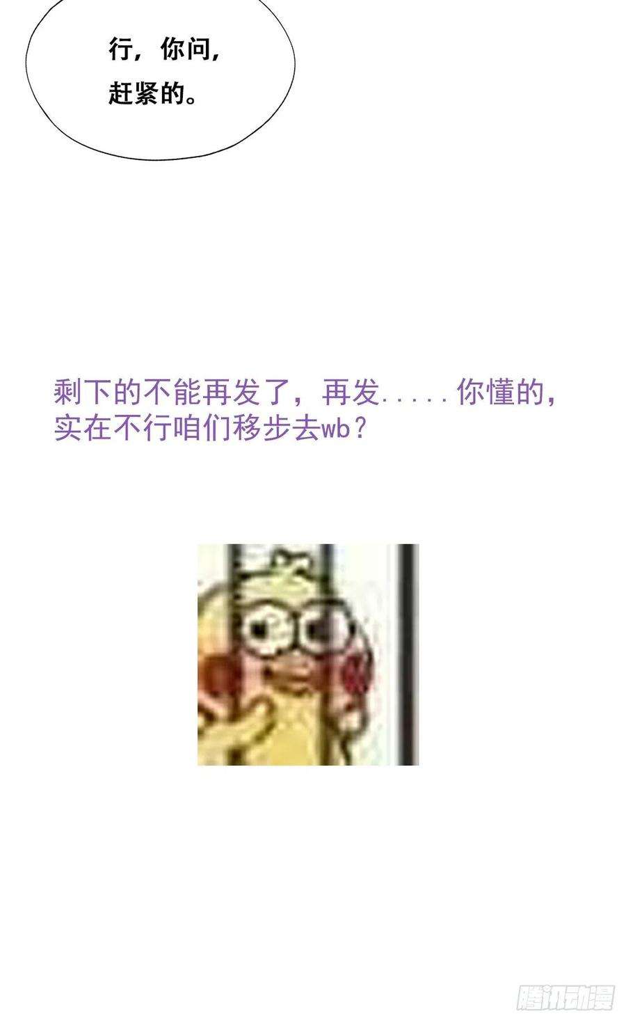 逆袭之好孕人生155话 心有灵犀的二人