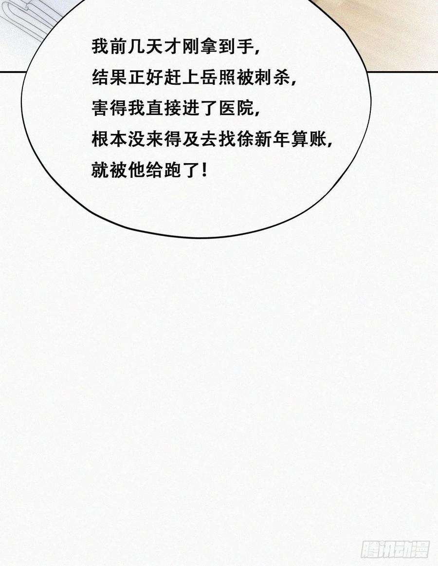 逆袭之好孕人生155话 心有灵犀的二人