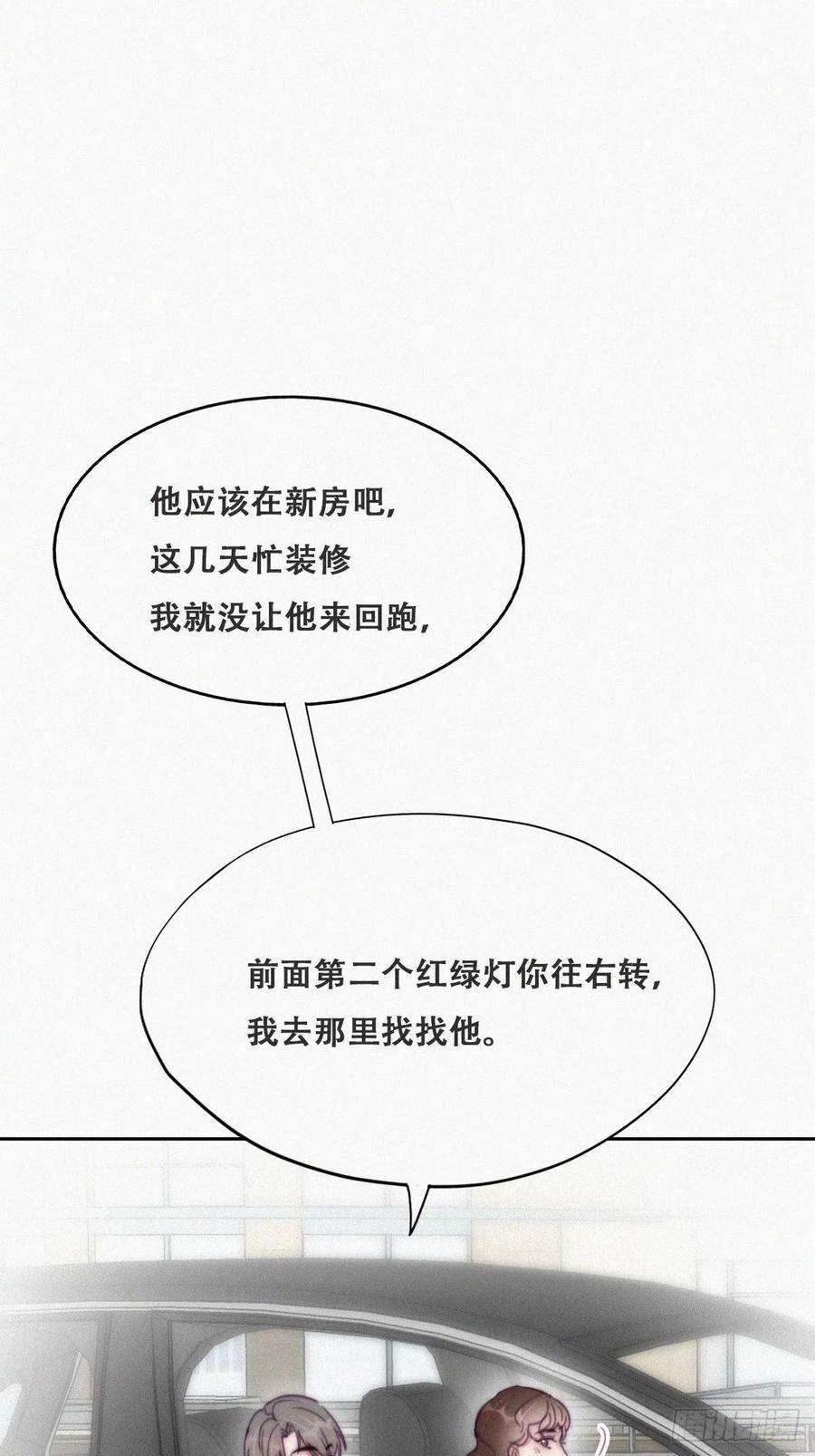 逆袭之好孕人生154话 伪造证据