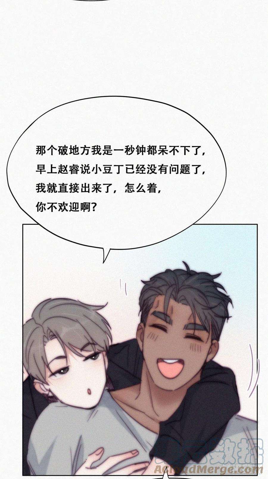 逆袭之好孕人生154话 伪造证据