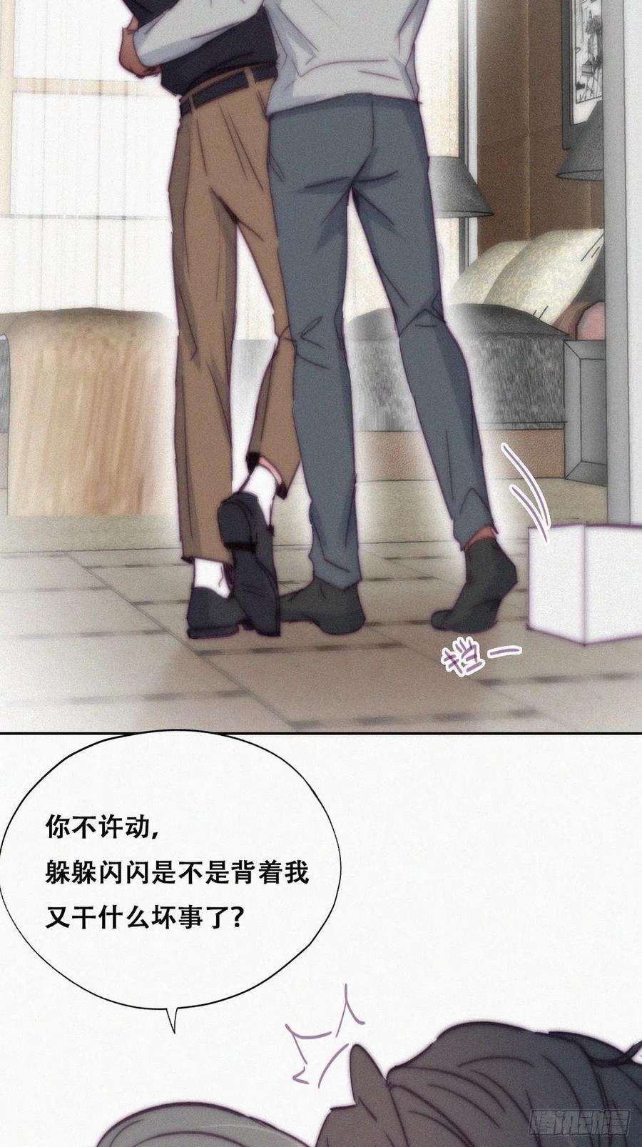 逆袭之好孕人生154话 伪造证据