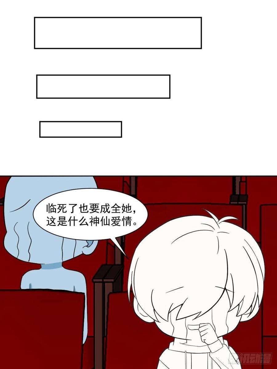 逆袭之好孕人生156话 偷偷摸摸的黑炭