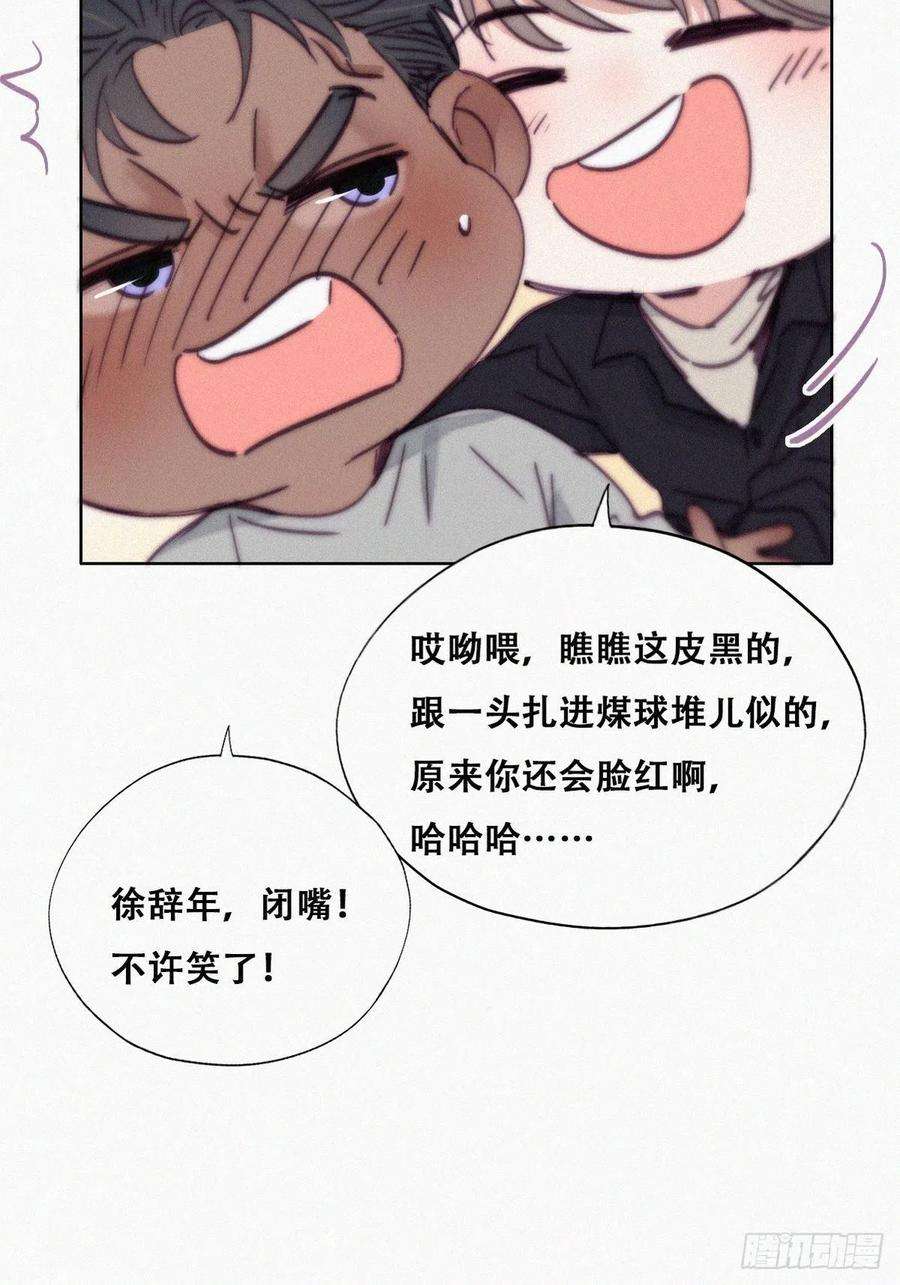 逆袭之好孕人生157话 急刹车？