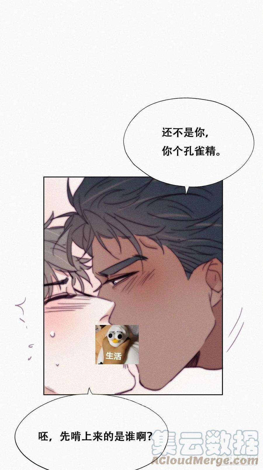逆袭之好孕人生157话 急刹车？