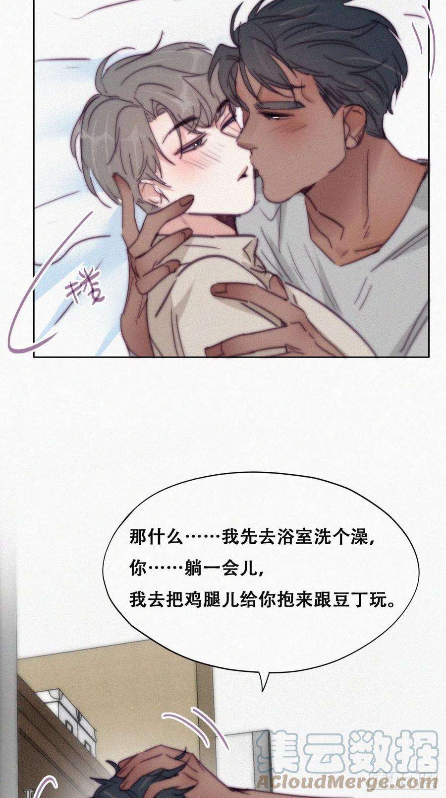 逆袭之好孕人生157话 急刹车？