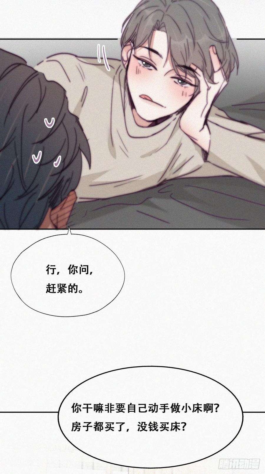 逆袭之好孕人生157话 急刹车？