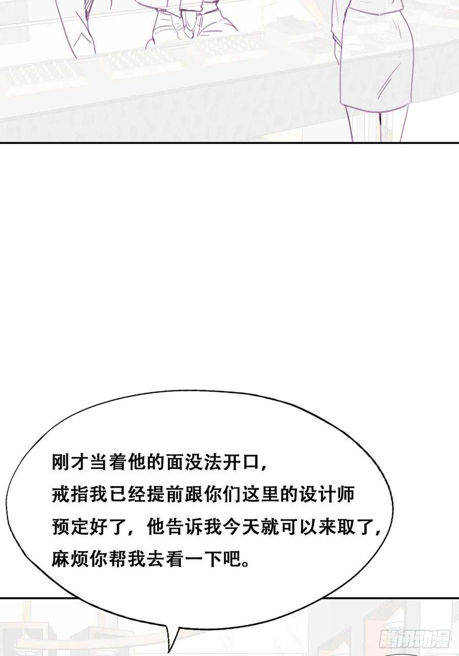 逆袭之好孕人生157话 急刹车？