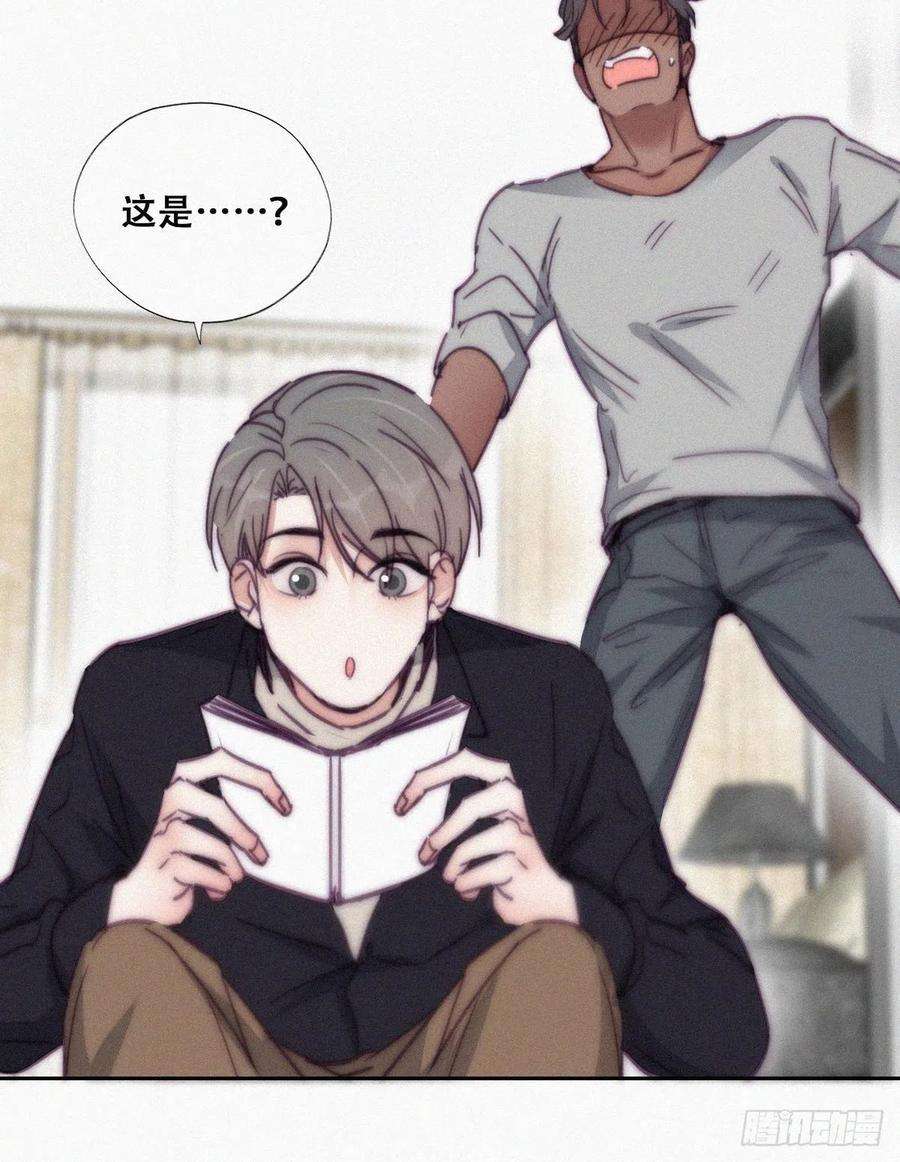 逆袭之好孕人生157话 急刹车？