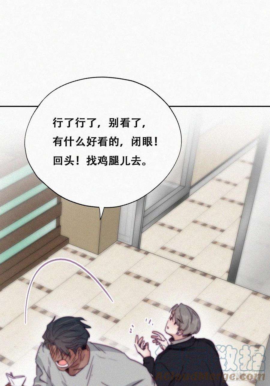 逆袭之好孕人生157话 急刹车？