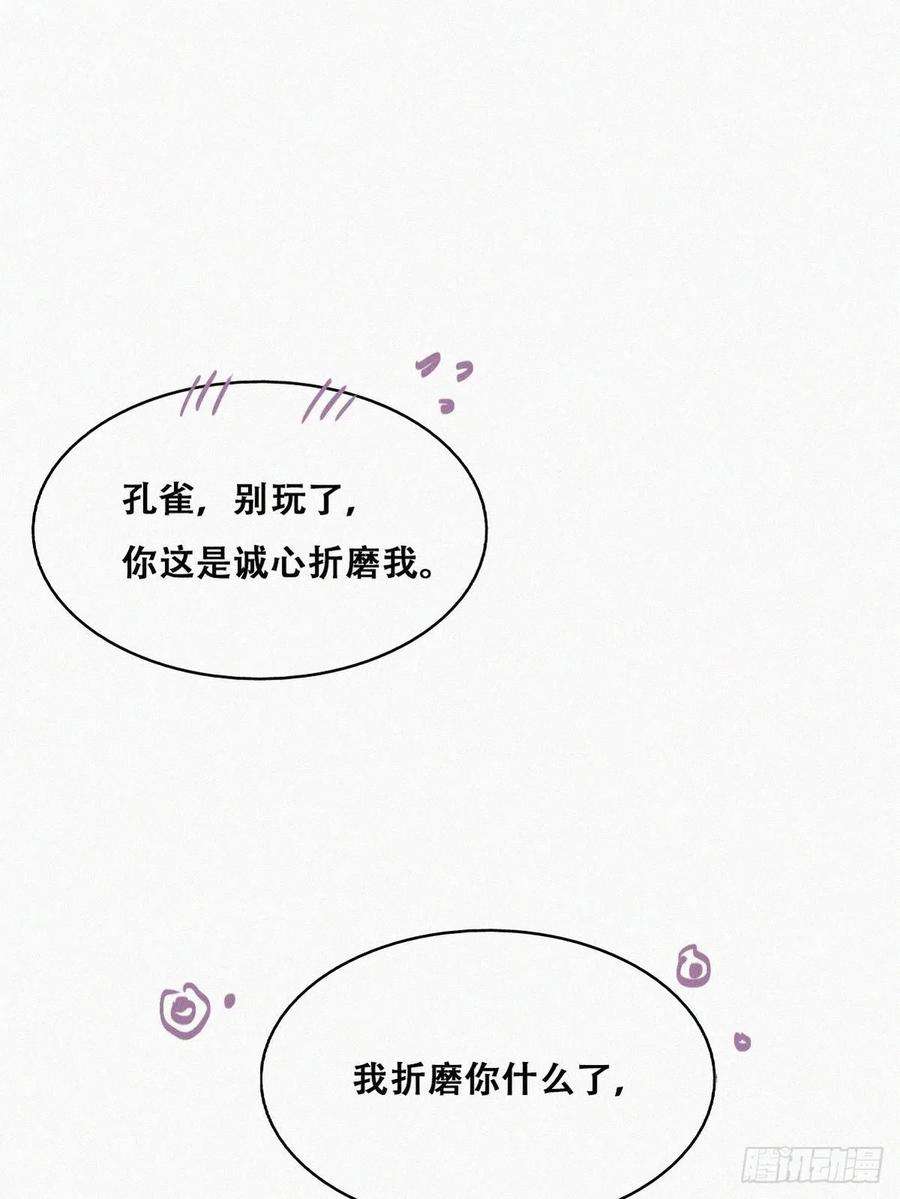 逆袭之好孕人生158话 安全的一次