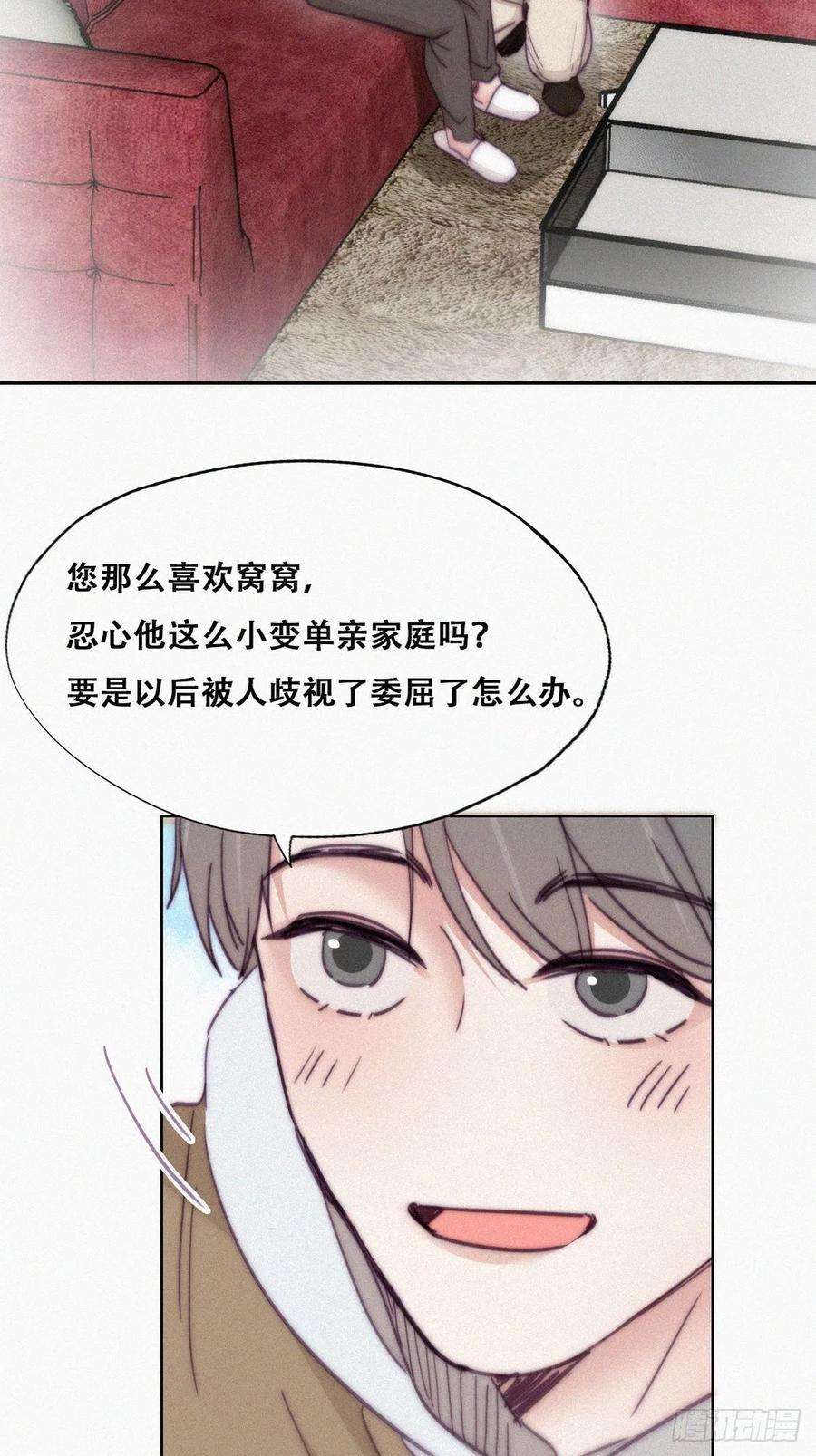 逆袭之好孕人生158话 安全的一次