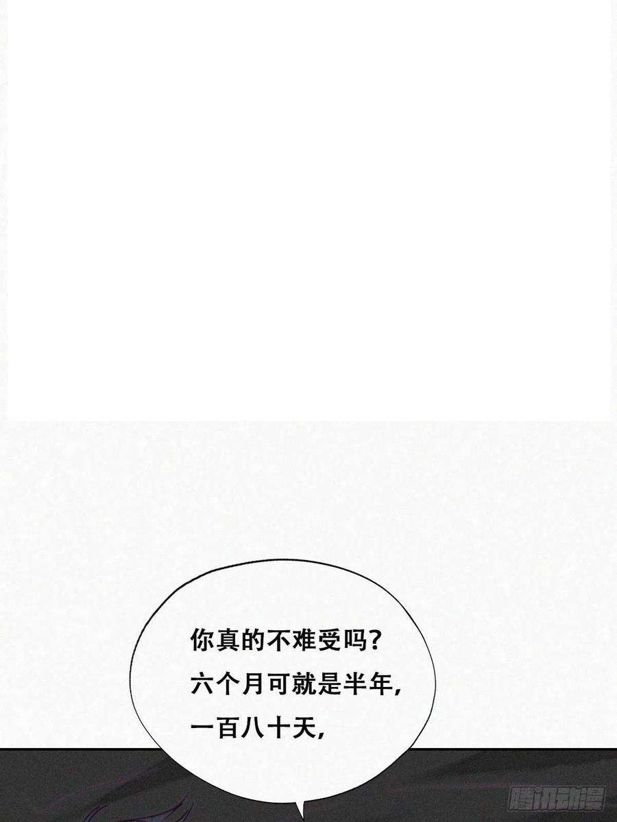 逆袭之好孕人生158话 安全的一次