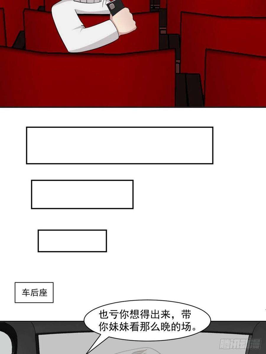 逆袭之好孕人生158话 安全的一次