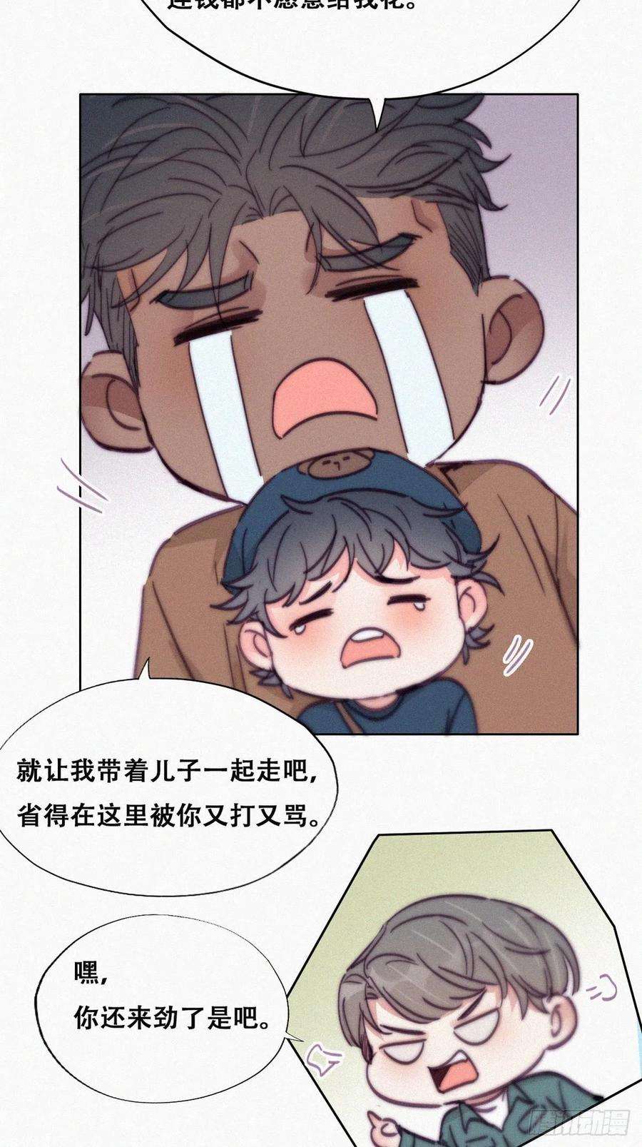 逆袭之好孕人生159话 买戒指去