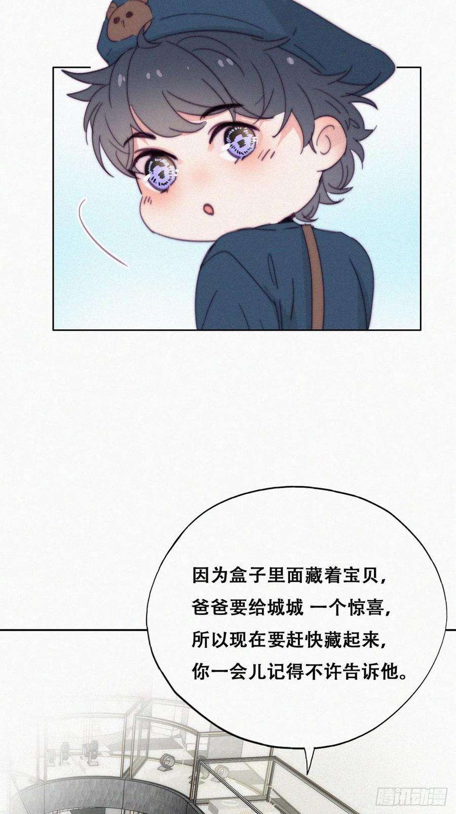 逆袭之好孕人生159话 买戒指去