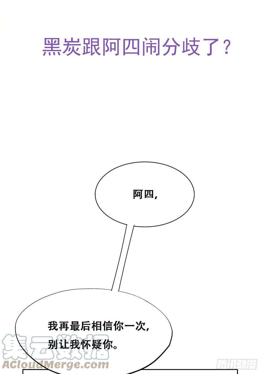 逆袭之好孕人生159话 买戒指去