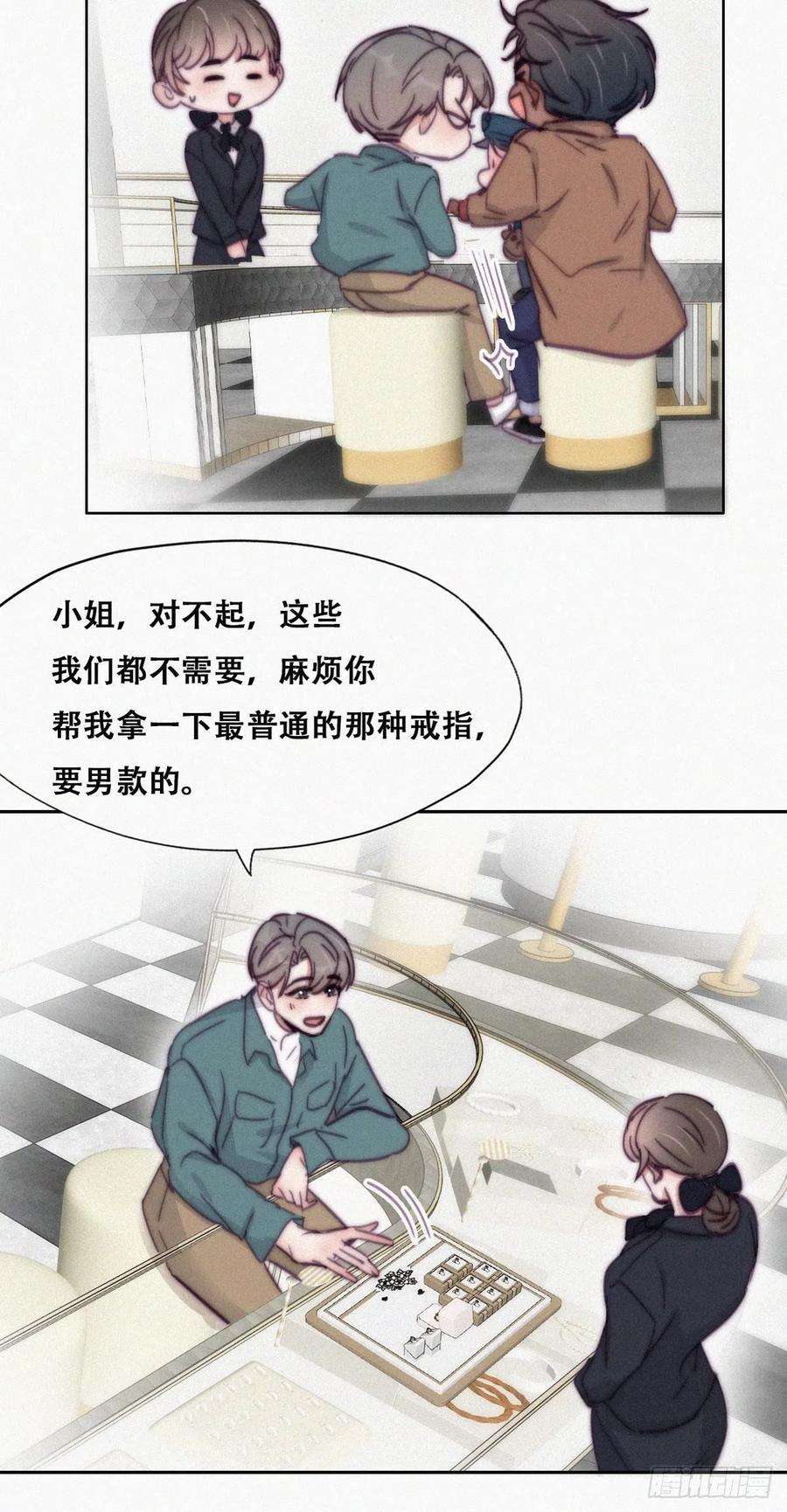 逆袭之好孕人生159话 买戒指去