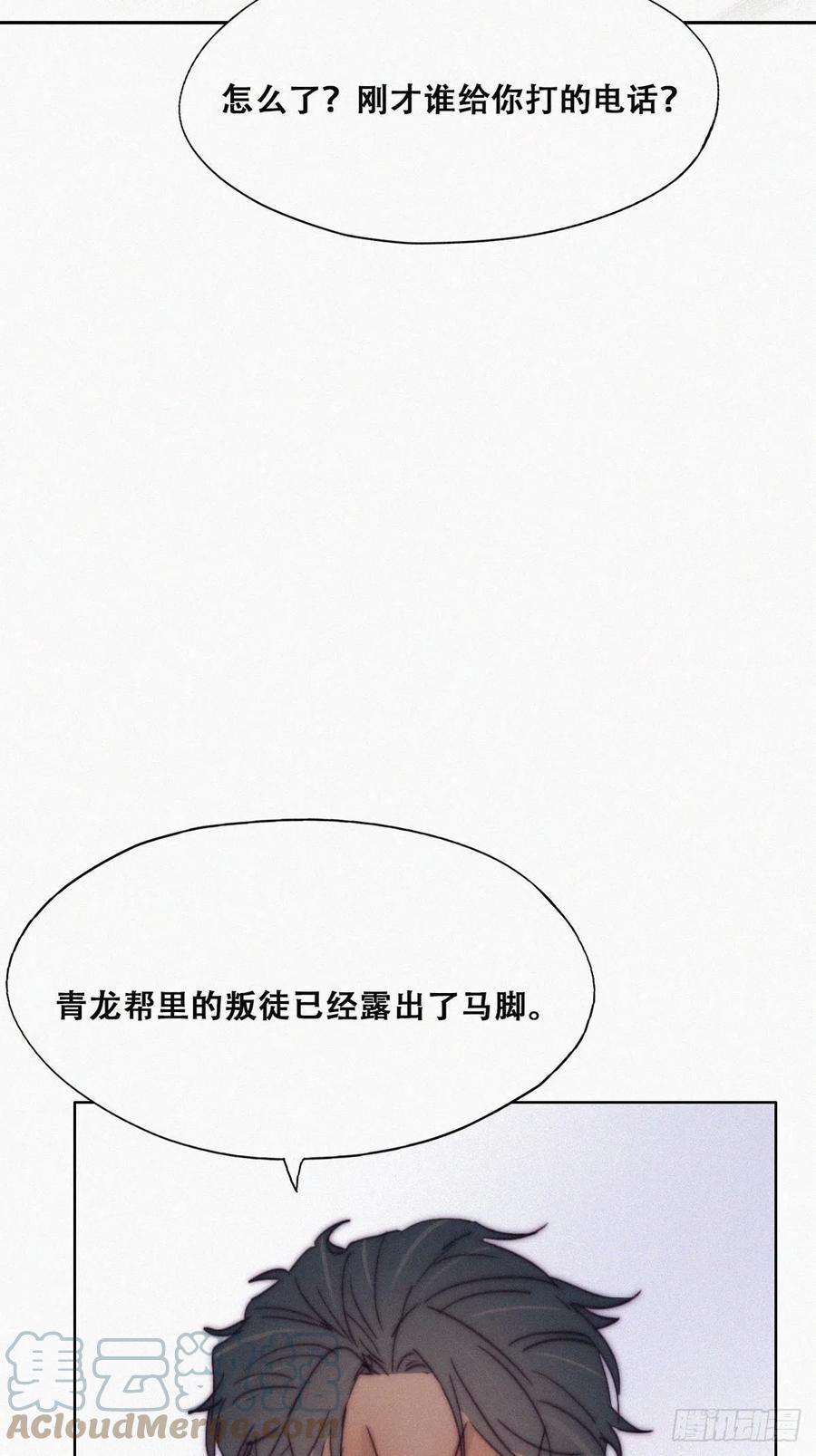 逆袭之好孕人生160话 抓叛徒