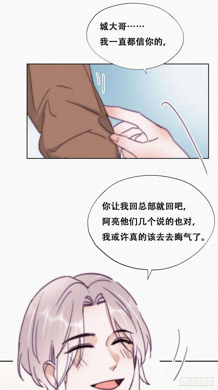 逆袭之好孕人生160话 抓叛徒