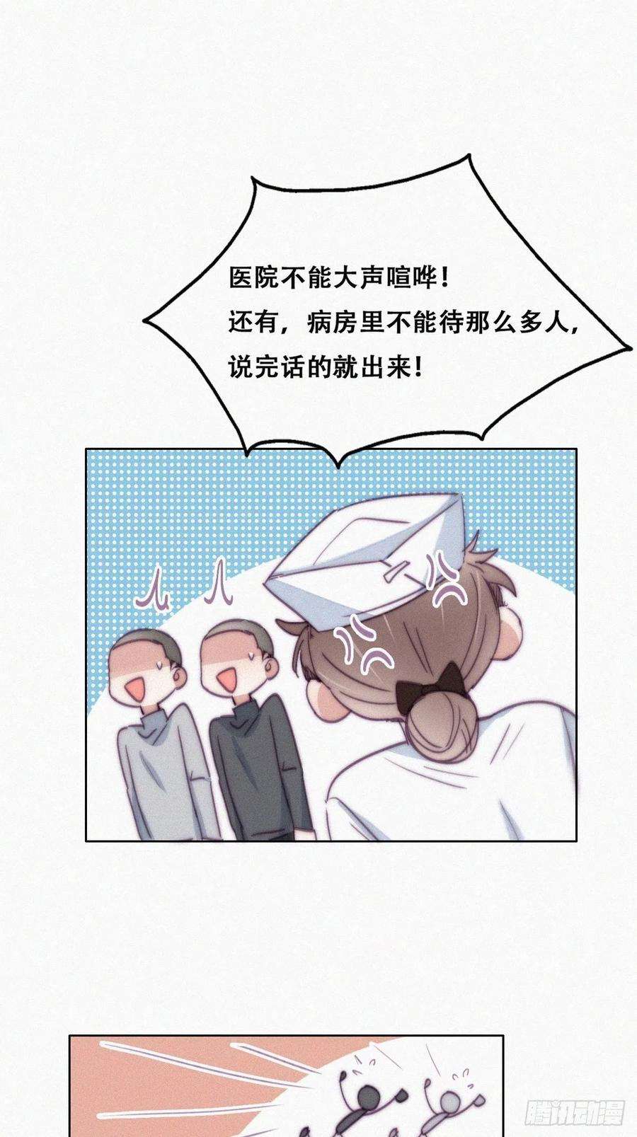 逆袭之好孕人生160话 抓叛徒