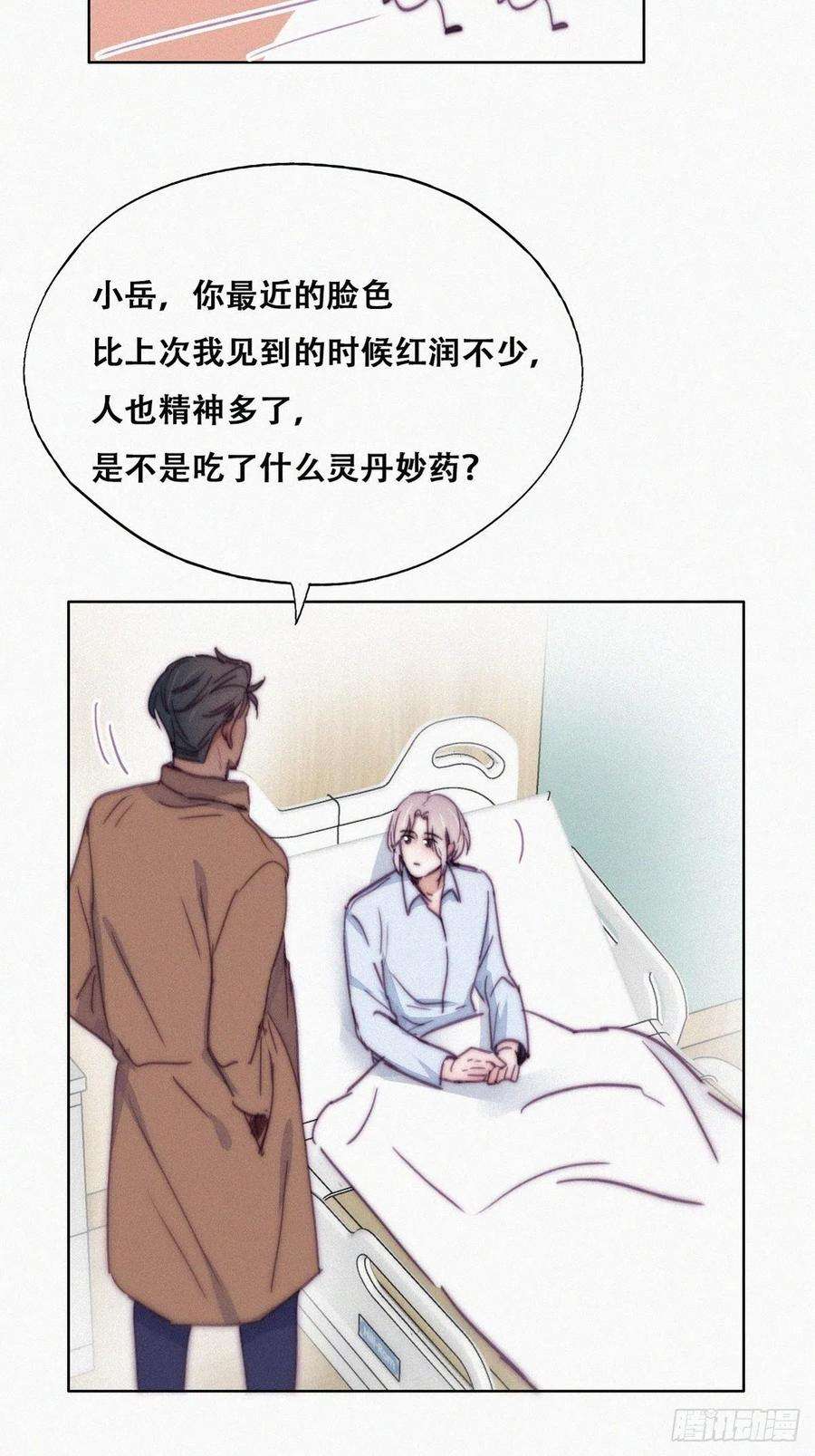 逆袭之好孕人生160话 抓叛徒