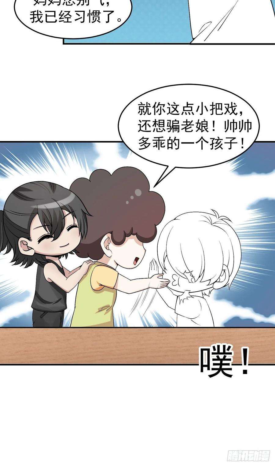 逆袭之好孕人生160话 抓叛徒