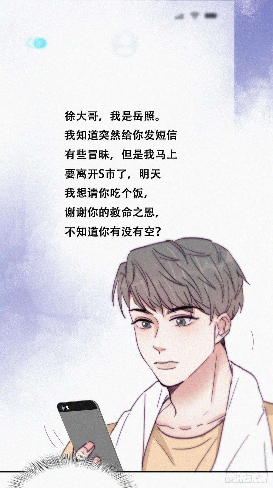 逆袭之好孕人生161话 岳照下药